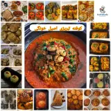 کوفته کده خاتون