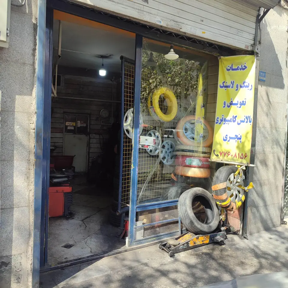 اتو سرویس آسیا
