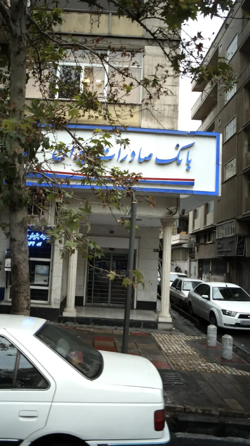 بانک صادرات