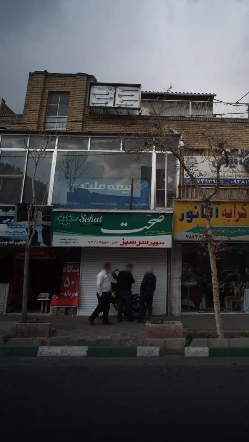 بیمه ملت