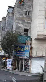 دفتر رسمی ازدواج