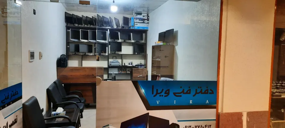 ویرا
