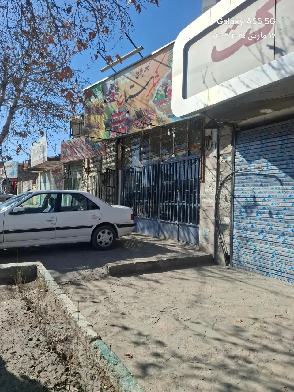 کافه رستوران فارست لانژ