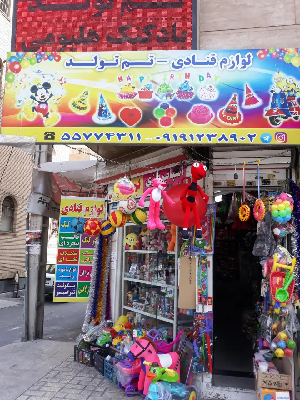 فروشگاه تم تولد