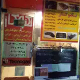 تعمیر اجاق گاز فر