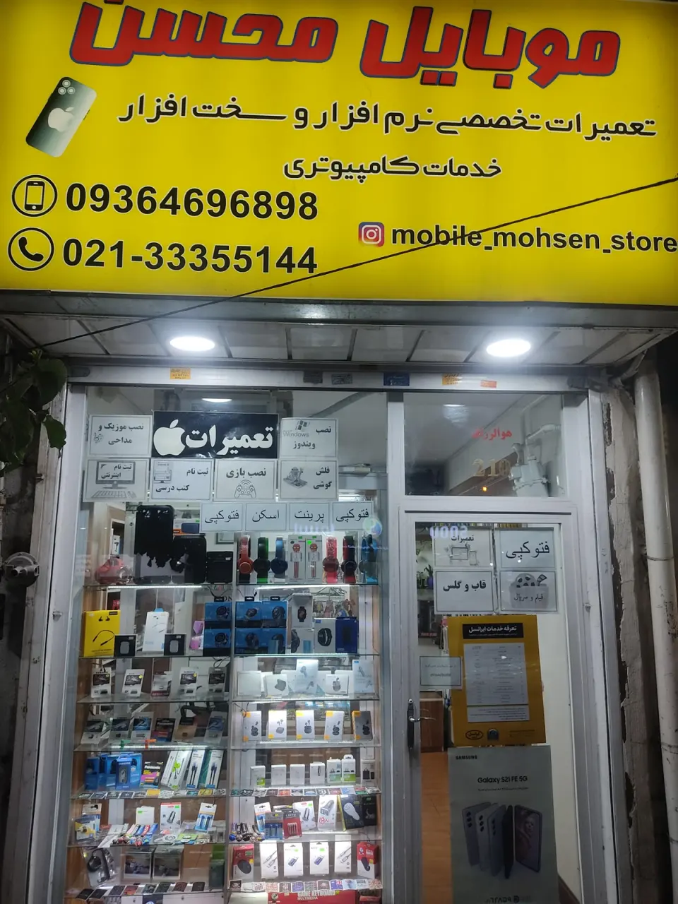 نمایندگی رسمی ایرانسل و رایتل محسن