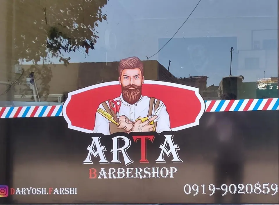 پیرایش آرتا