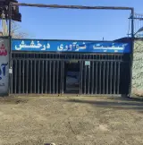 نورد آیین صنعت