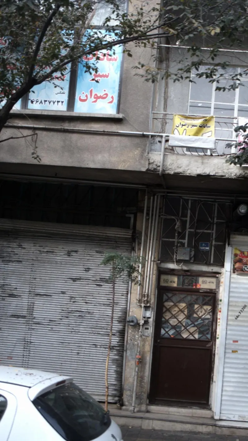 سادات سیر رضوان