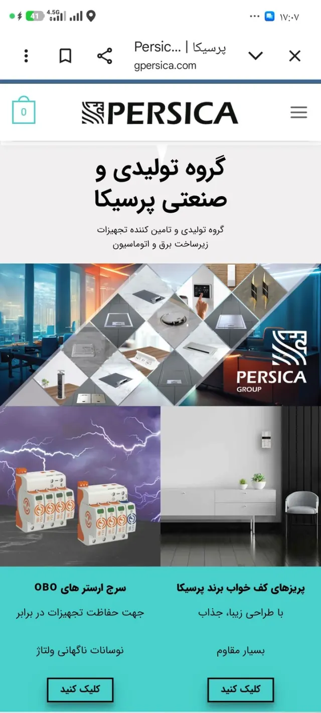 شرکت امید بنیان عمران پرسیکا