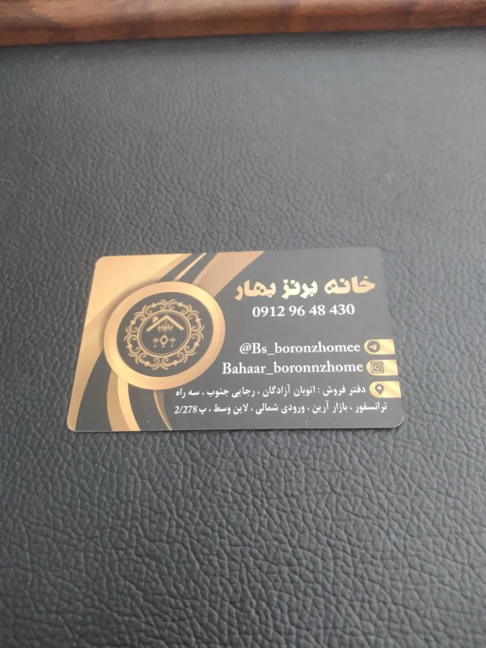 خانه برنز بهار