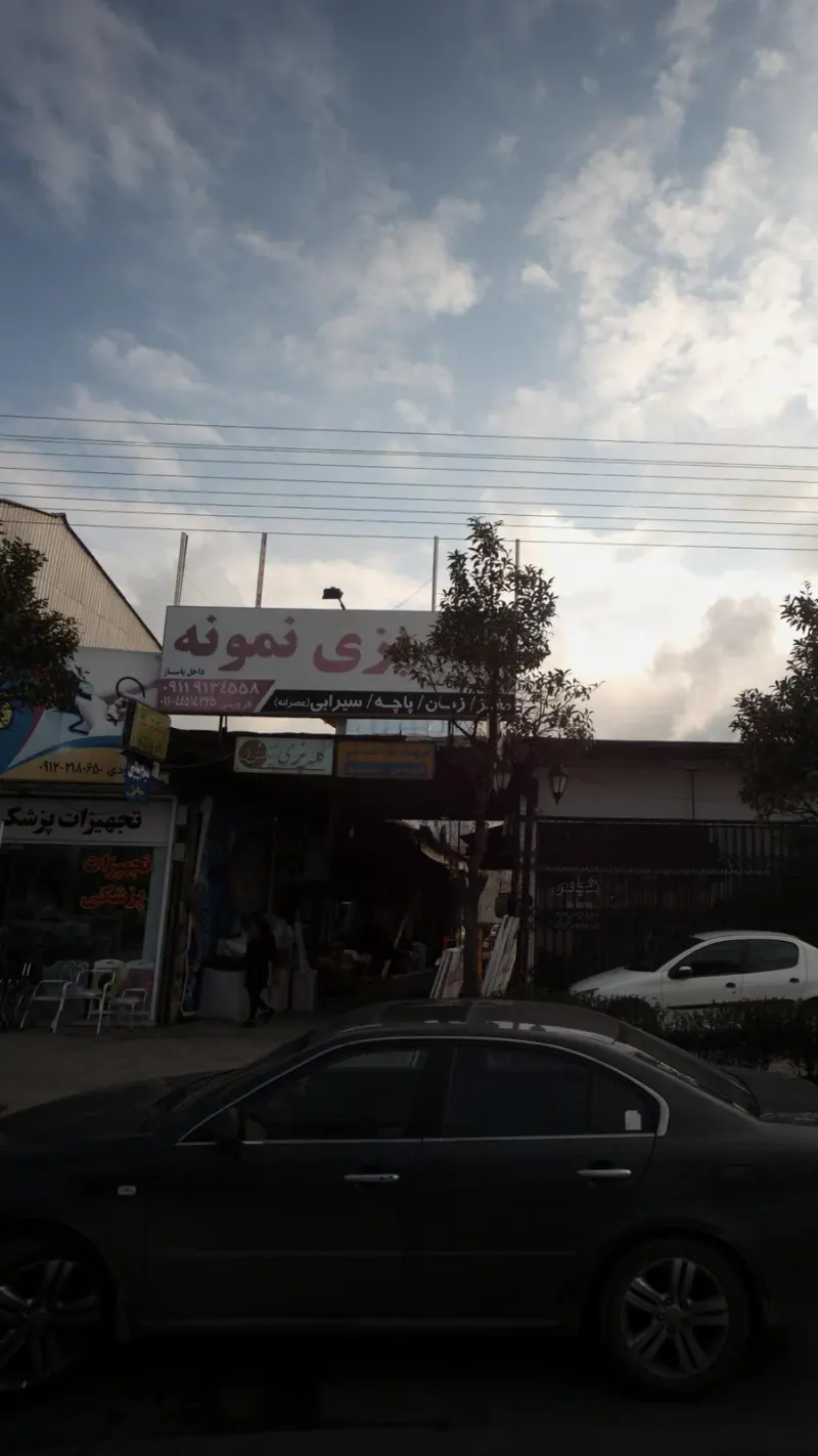 کله پزی نمونه