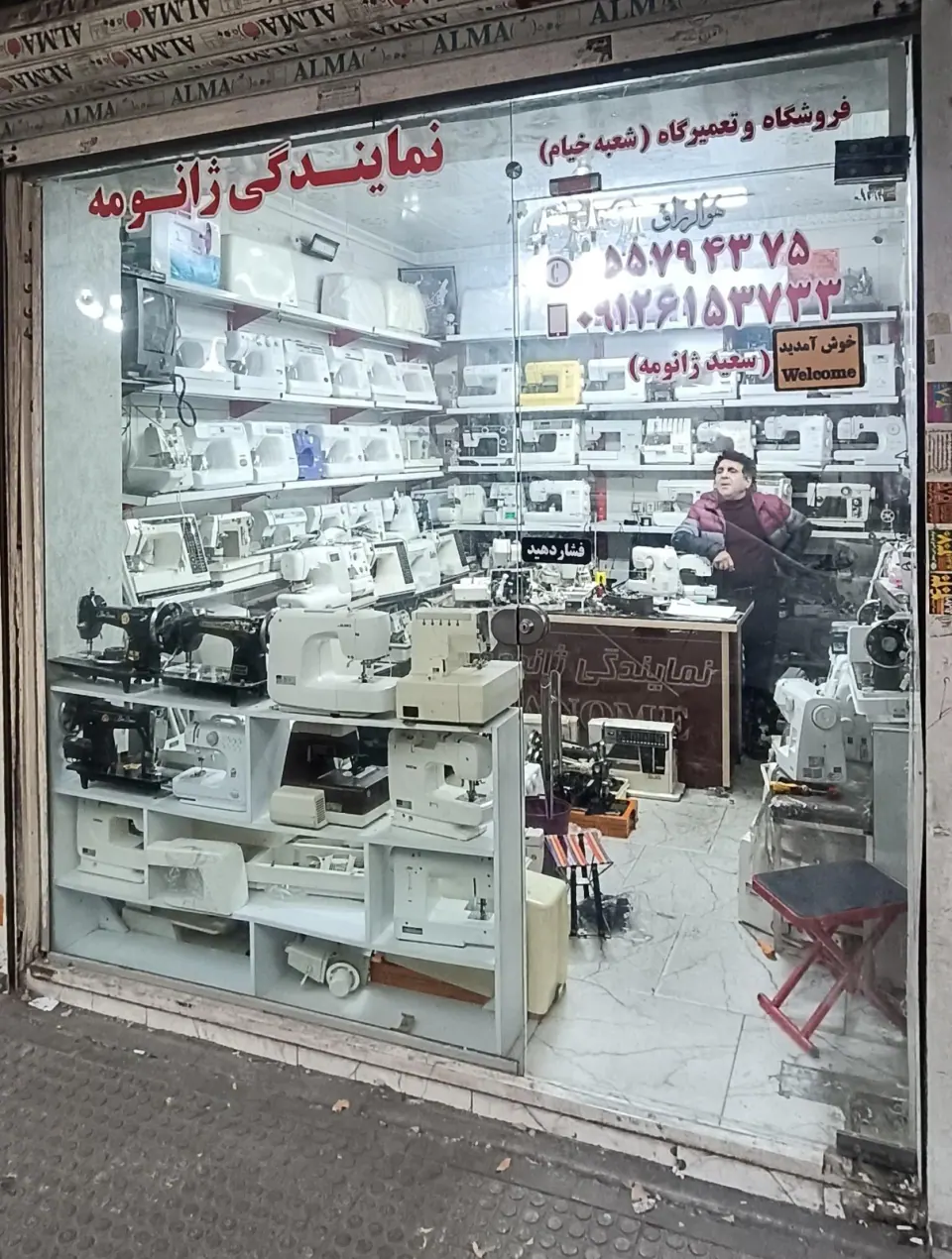 نمایندگی مجاز ژانومه (سعید ژانومه)