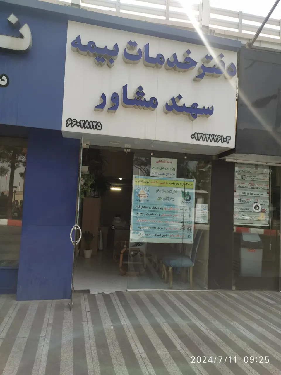 بیمه ایران اقساط