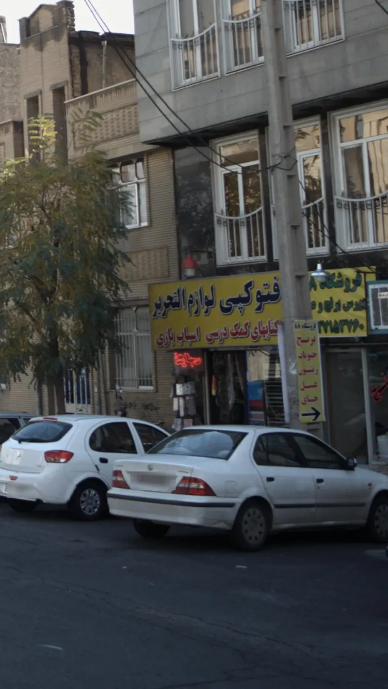 لوازم تحریر بهار دانش