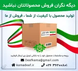 ابتکار آفرینی ماندگار البرز
