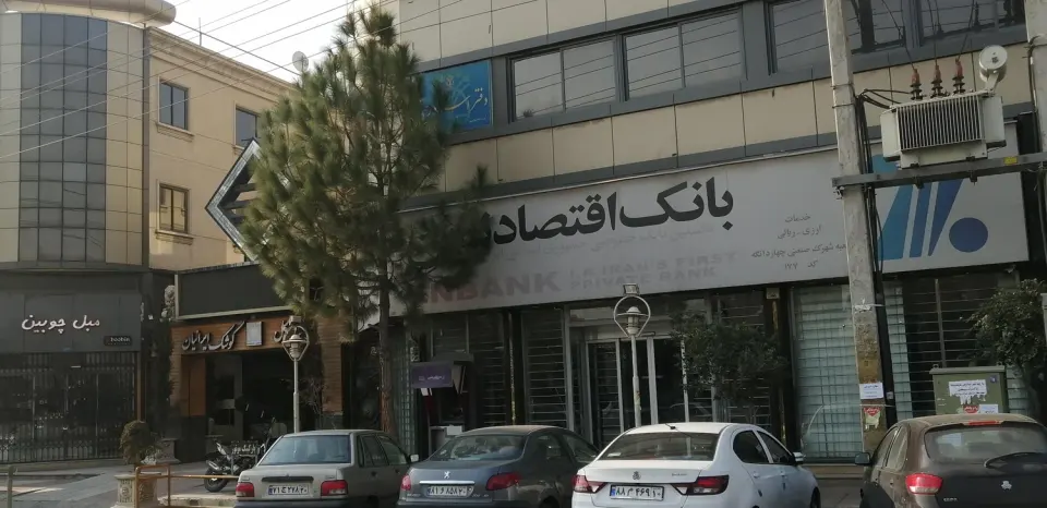 بانک اقتصاد نوین