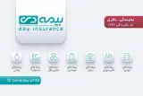 نمایندگی بیمه دی - 6742 باقری