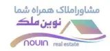 نوین ملک