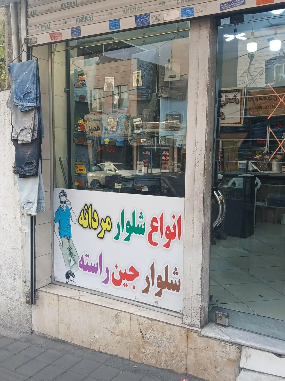 بوتیک فرید
