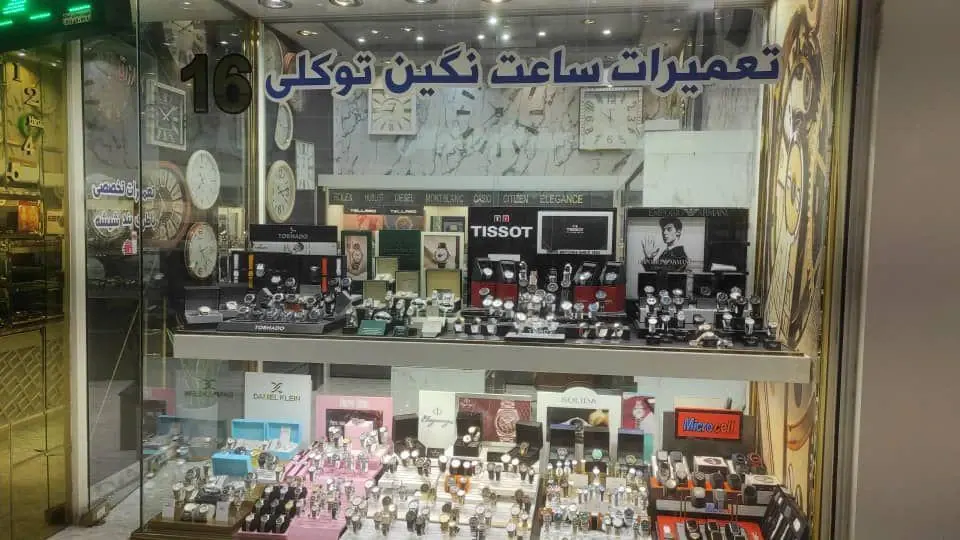 ساعت نگین توکلی