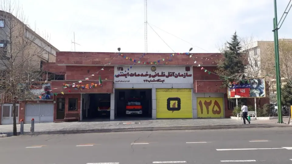 ایستگاه آتش نشانی شماره 73 (شهیدان میرعلی اکبری)