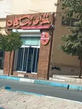 کترینگ فرزاد