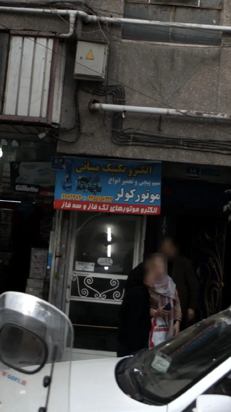 الکتروتکنیک مینایی