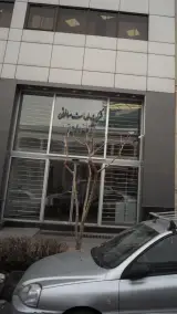 شرکت خدمات مسافرتی آهوان