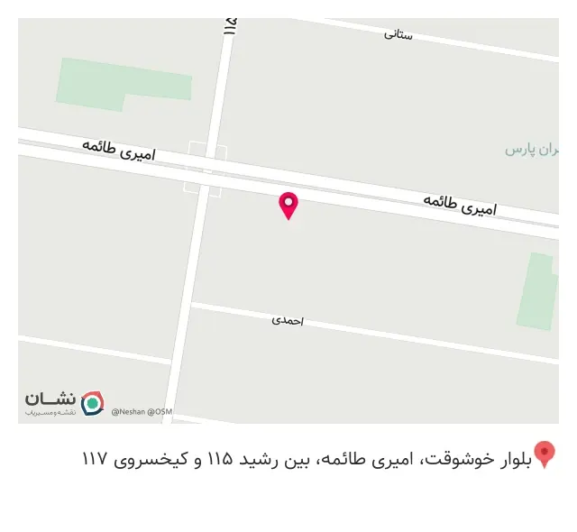 مطب دندانپزشکی دکتر طباطبایی در تهرانپارس