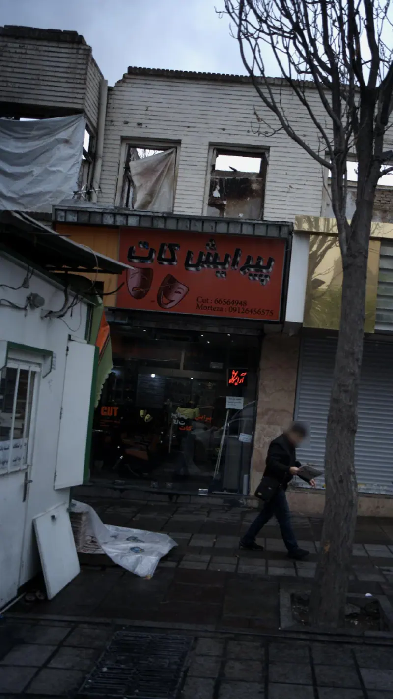 پیرایش کات