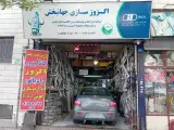 اگزوز سازی برادران بیات