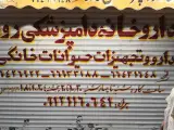 داروخانه دامپزشکی روز تهران