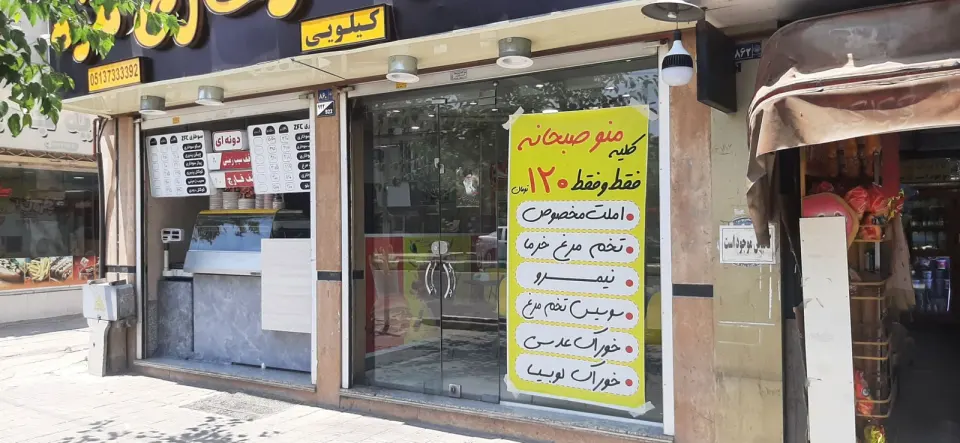 چیکن سوخاری مزه