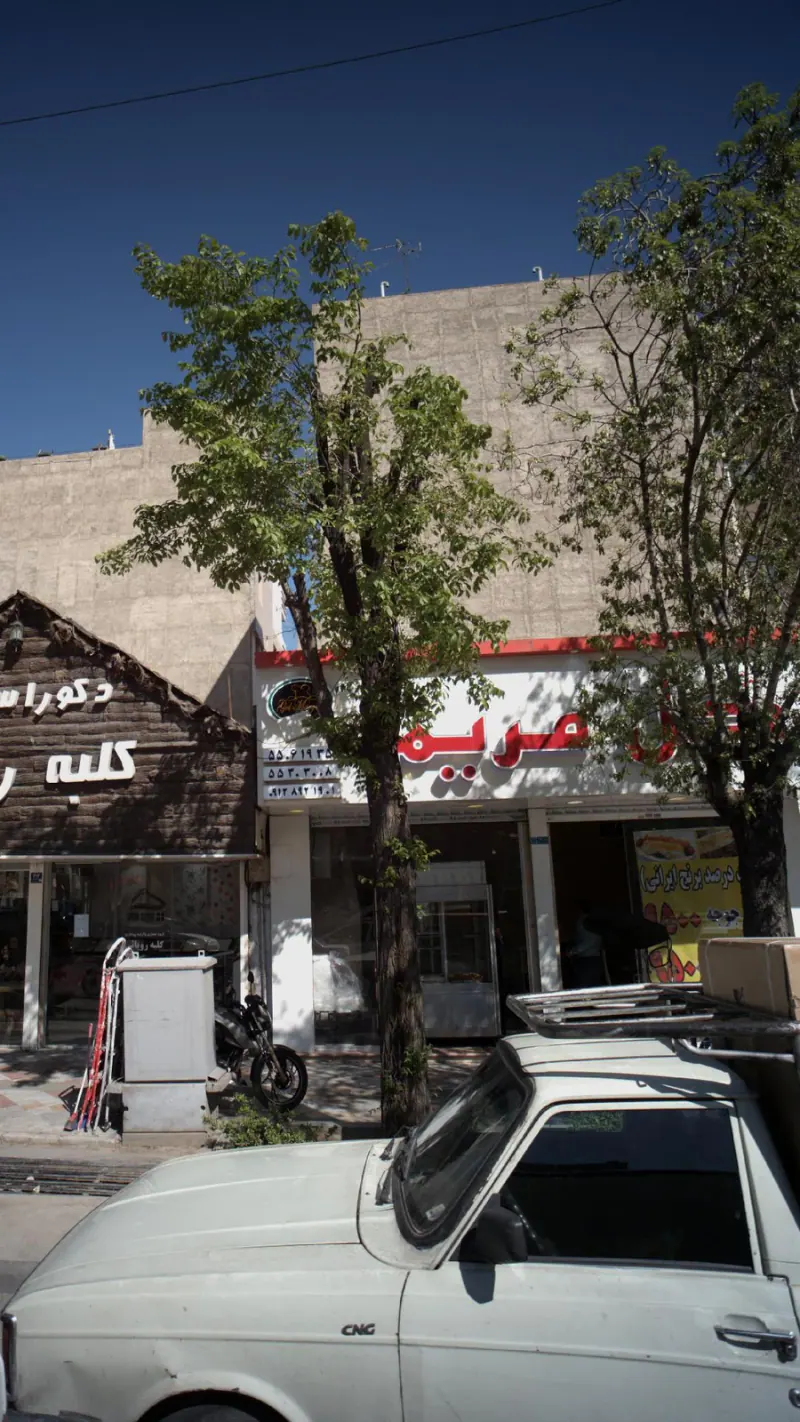 ویتامینه گل مریم
