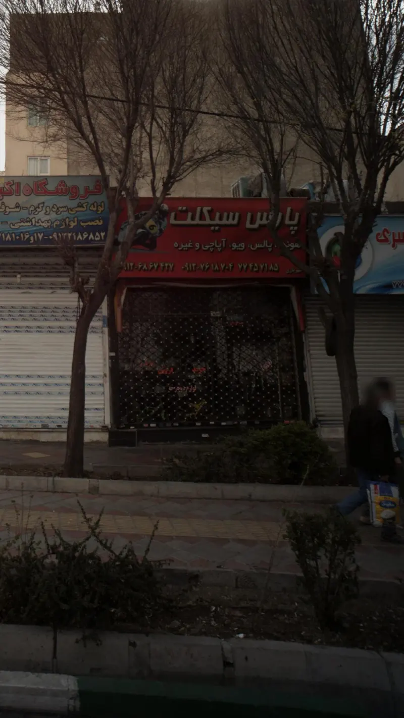 پارس سیکلت