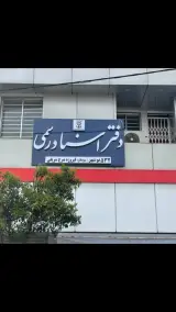 تست بوکینگ سودابه
