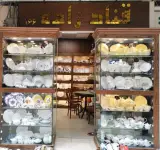 چینی زرین