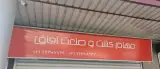 شرکت مهام