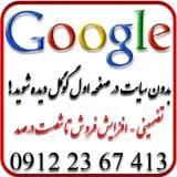 بدون سایت در صفحه اول گوگل دیده شوید !