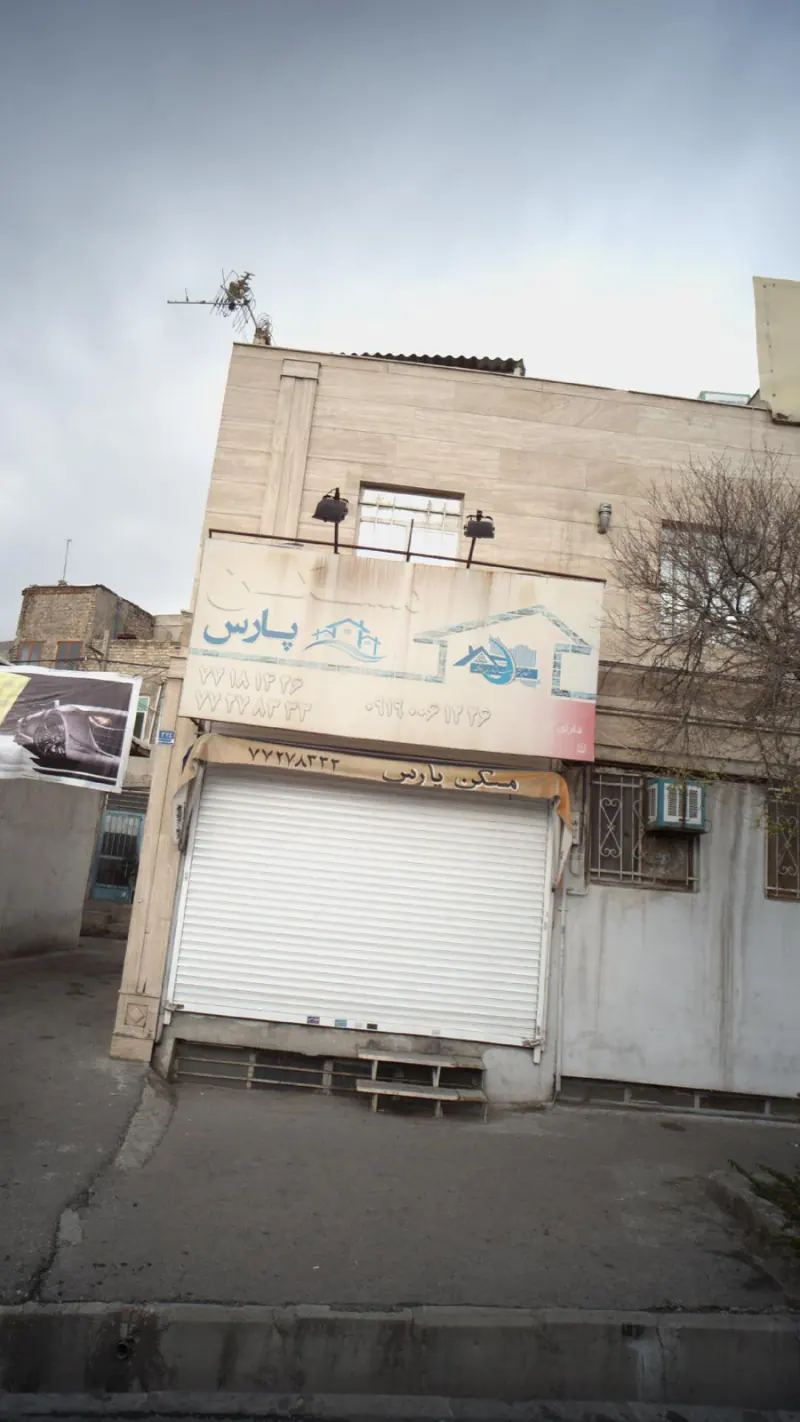 مسکن پارس