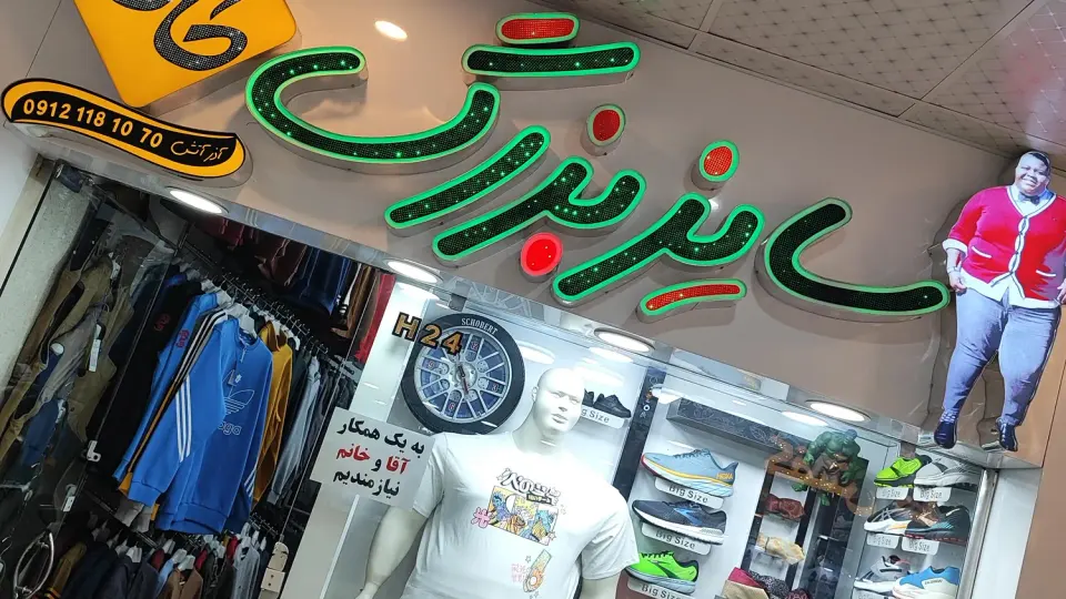شال و روسری کیانا