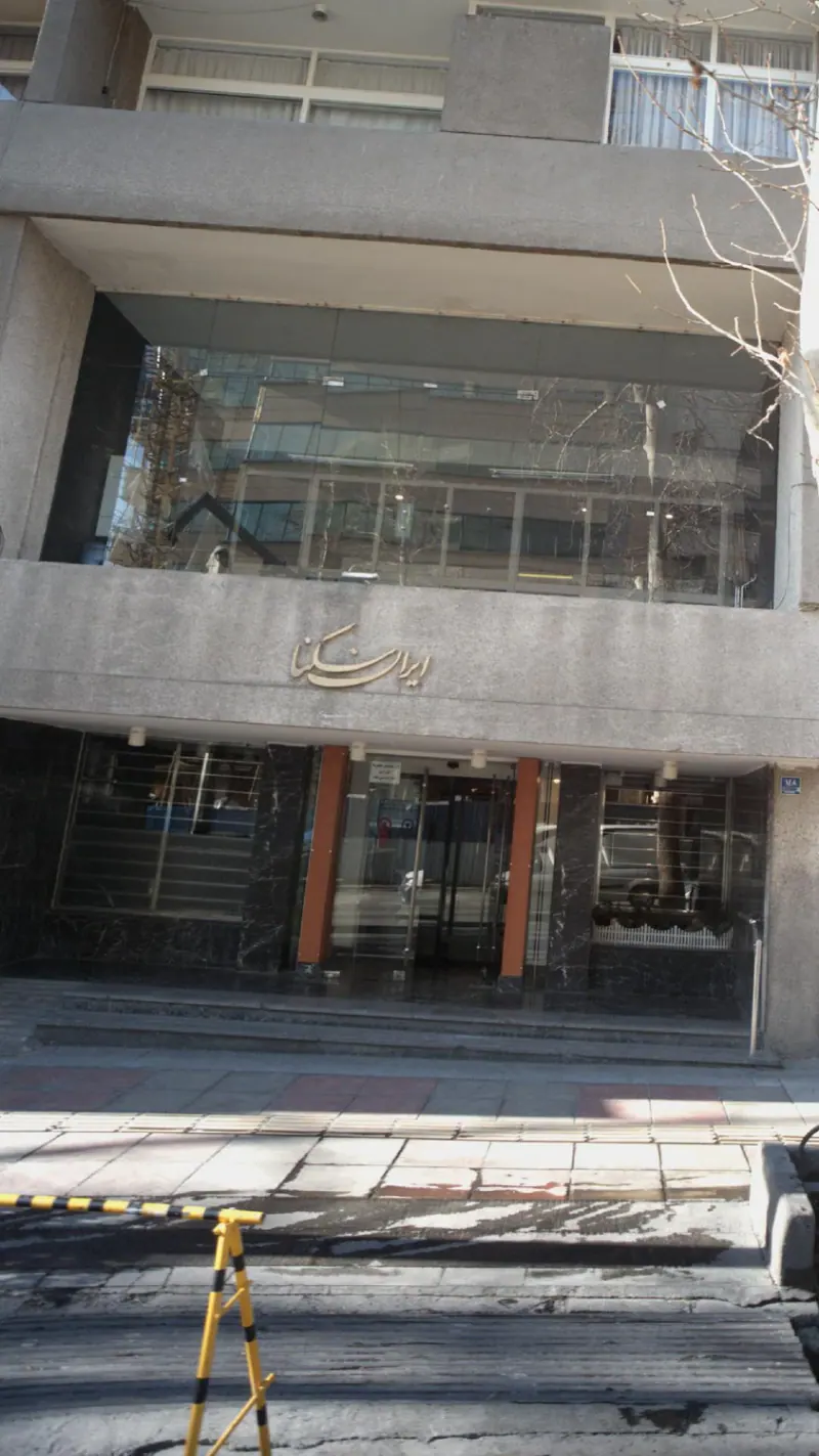 ایران سکنا