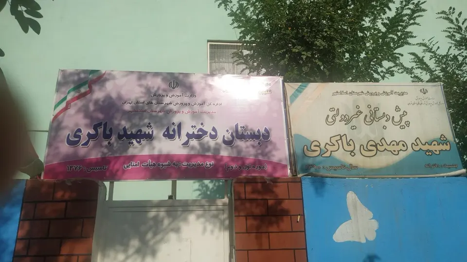 موسسه فرهنگی هنری سیمرغ