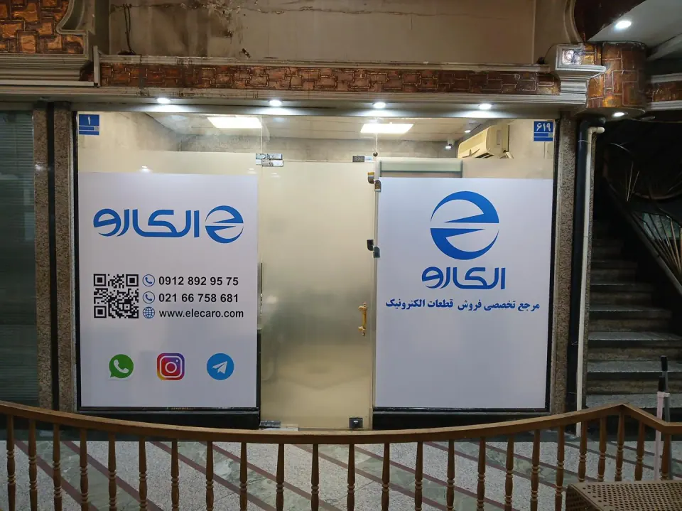 الکارو