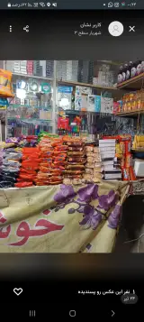 کیوسک تنقلاتی بهزاد