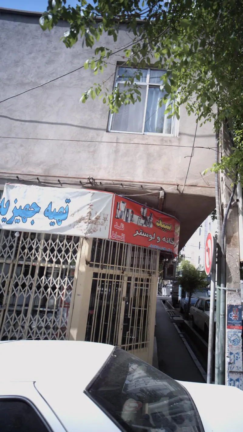 فروشگاه سید