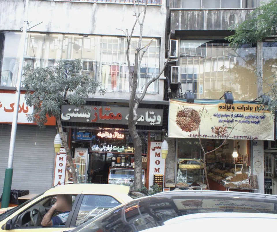 آبمیوه و بستنی فروشی ممتاز