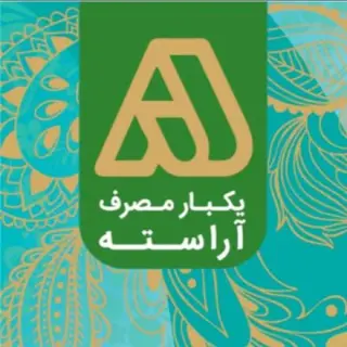 آراسته | تولید کننده برتر سفره یکبار مصرف اصفهان