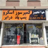 فروش شمش چدن